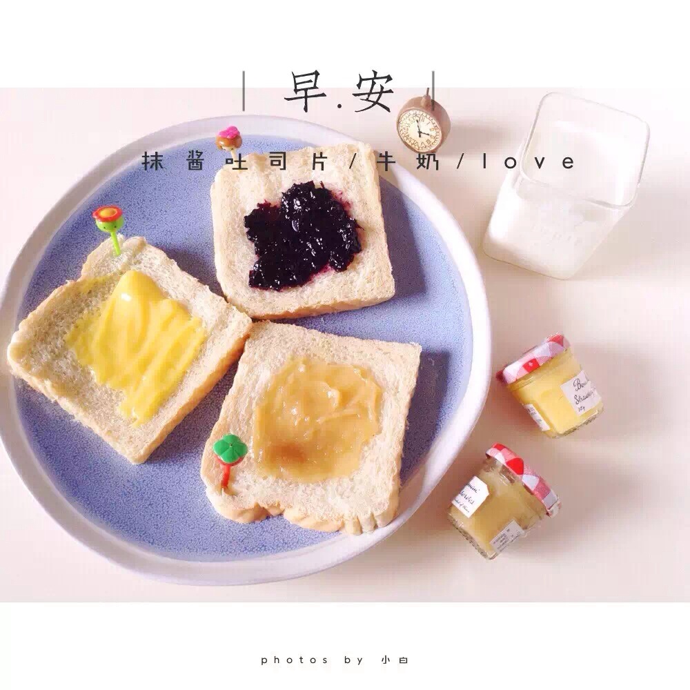 爱自己从早餐开始