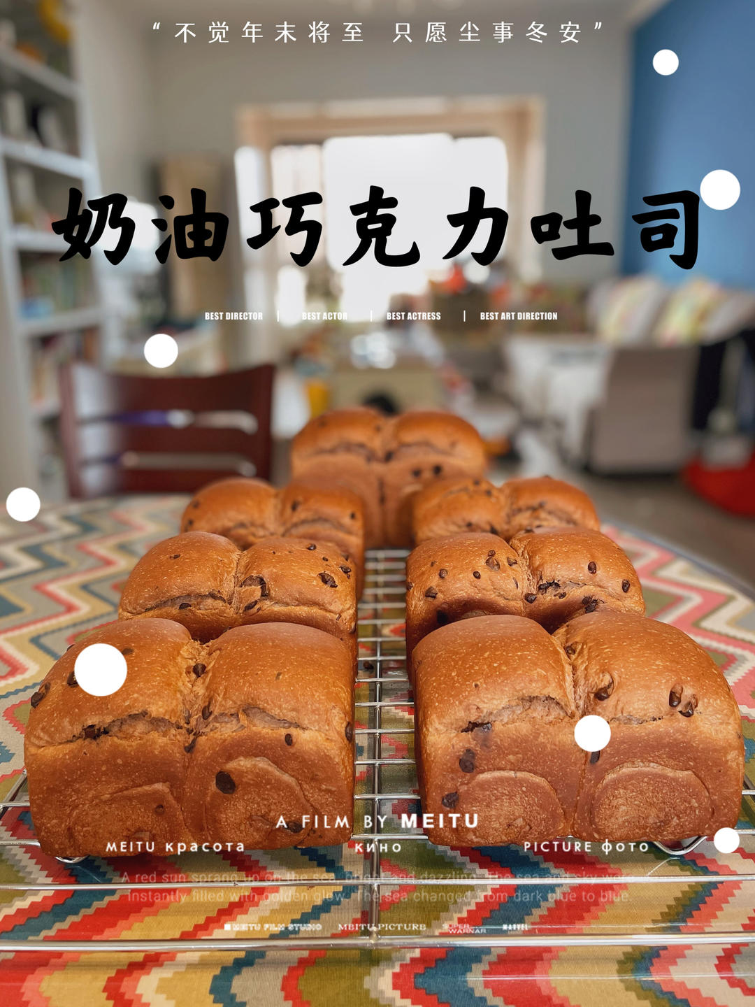 巨~巨好吃的巧克力奶油吐司