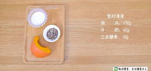 奶香藜麦南瓜糊 宝宝辅食食谱的做法 步骤1