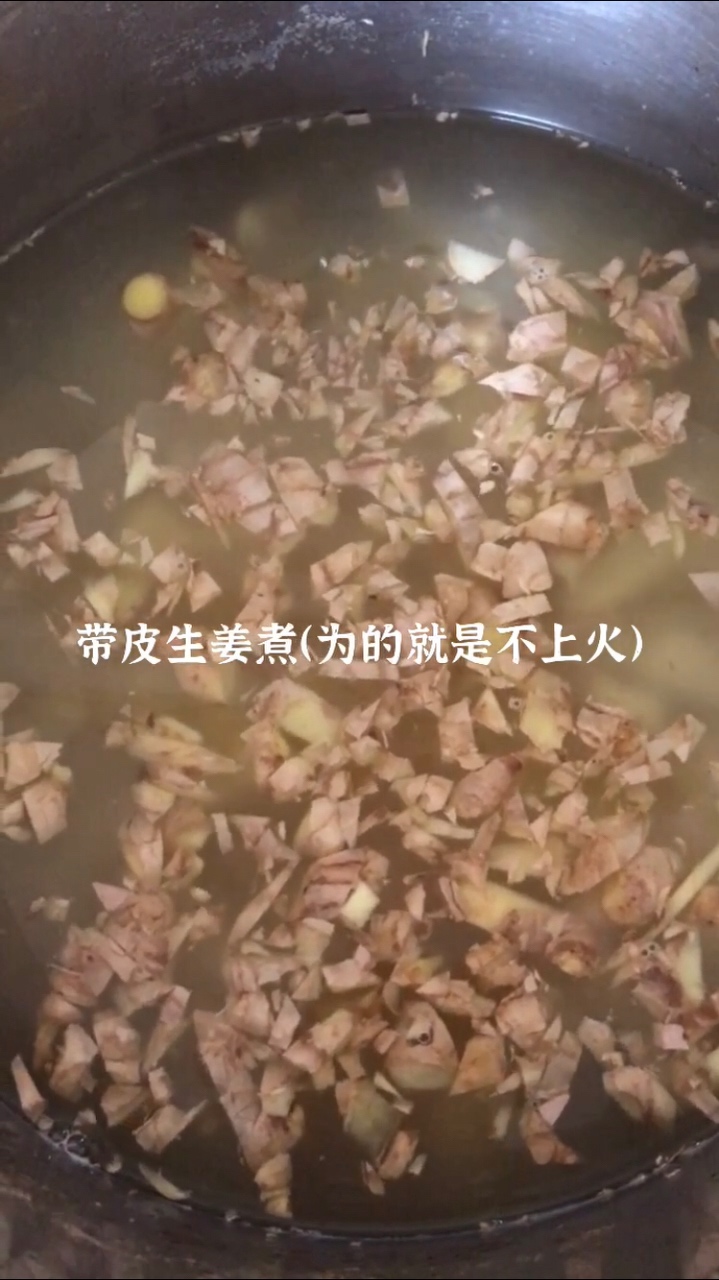 教厨友们：陈皮枸杞姜枣膏做法的做法 步骤5