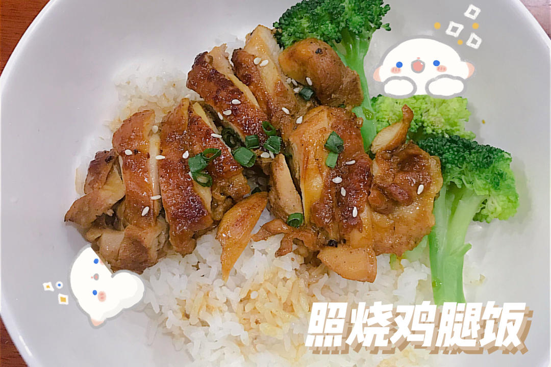 照烧鸡腿饭
