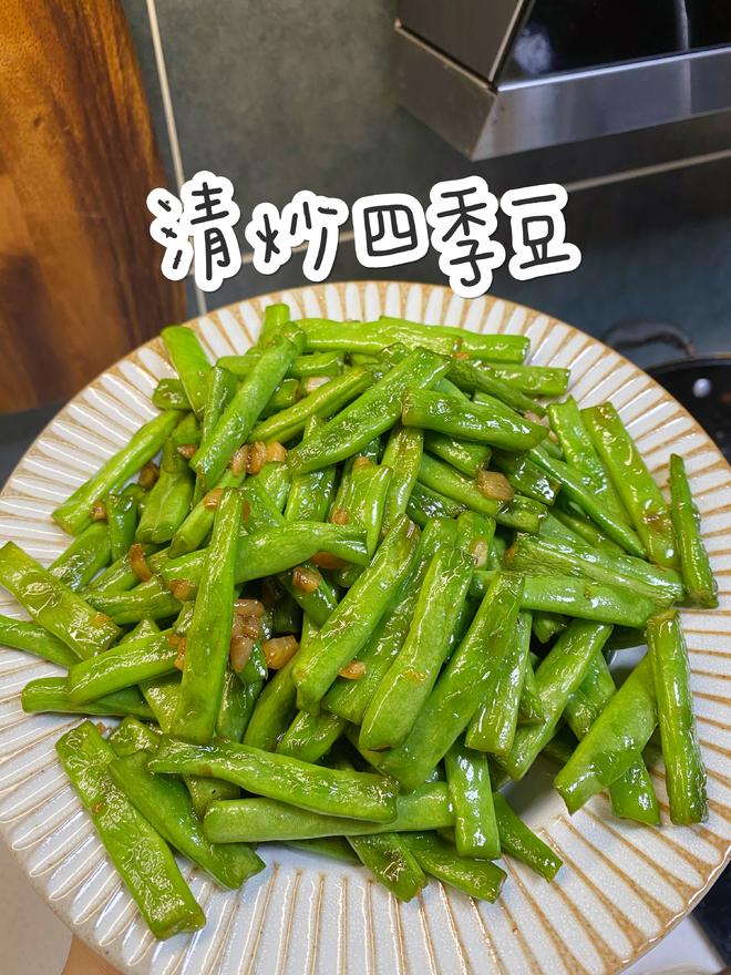 家常小炒四季豆，蔬菜就是要清爽鲜甜的做法