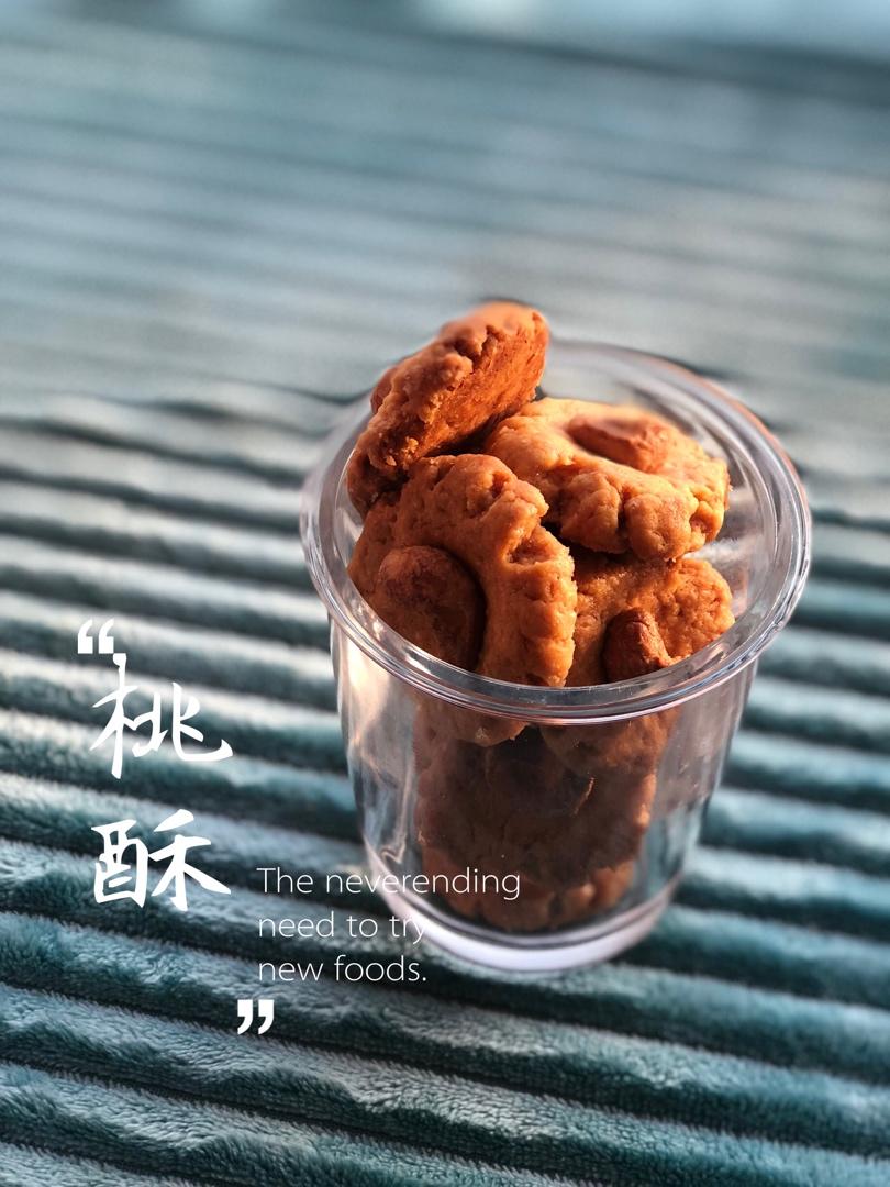 《Tinrry+》酥到掉渣的黄油曲奇