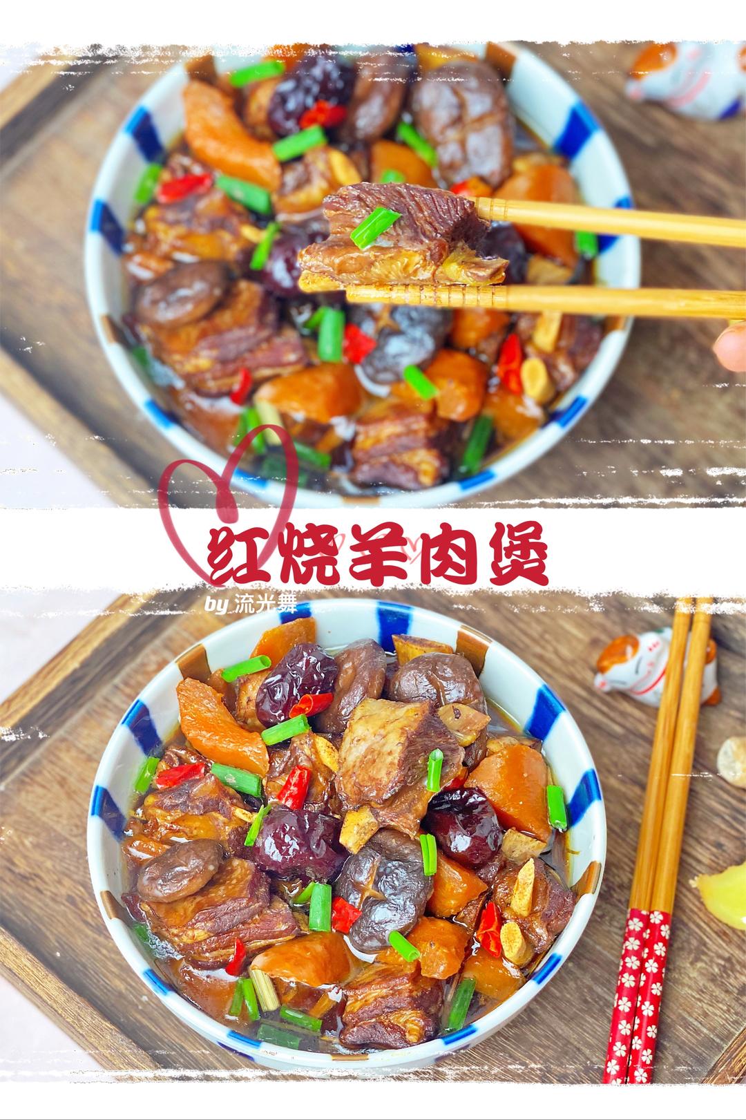 红烧羊肉煲‼️酥烂有秘诀【松下压力锅】的做法
