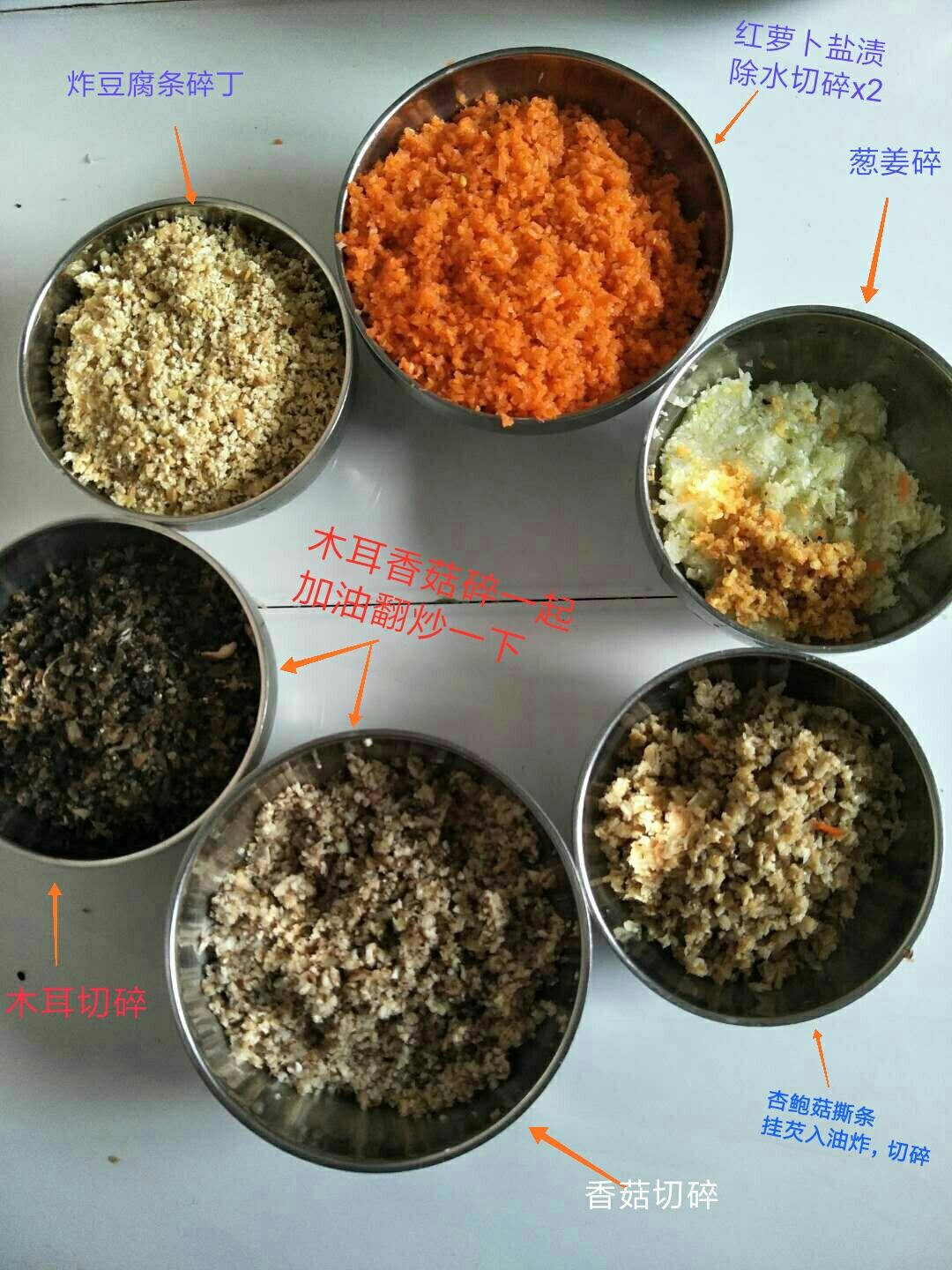 胡萝卜香菇木耳素饺子馅的做法