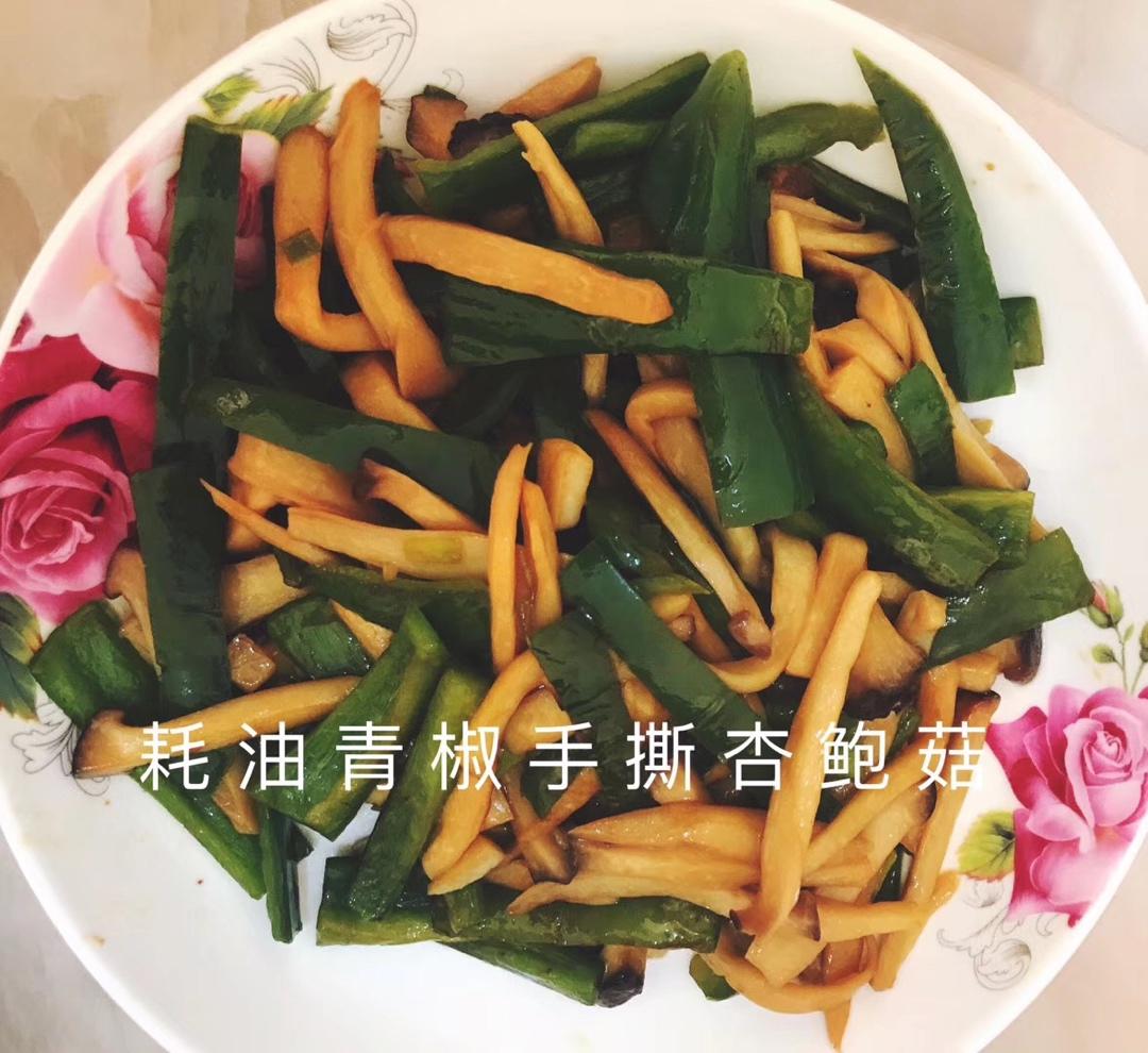 青椒素炒杏鲍菇