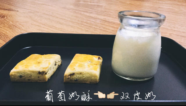 消耗蛋白的好办法--懒人版双皮奶做法