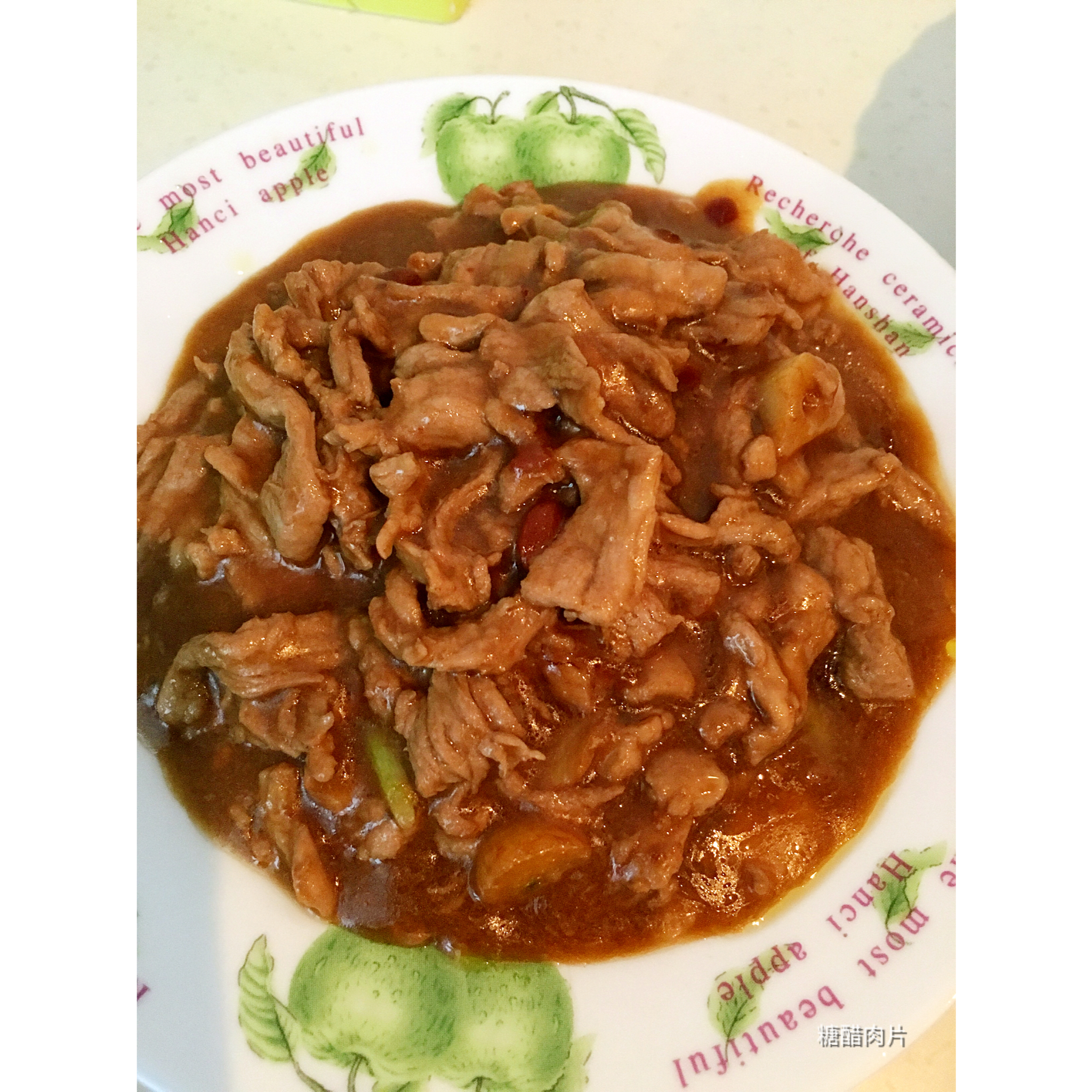 糖醋肉片