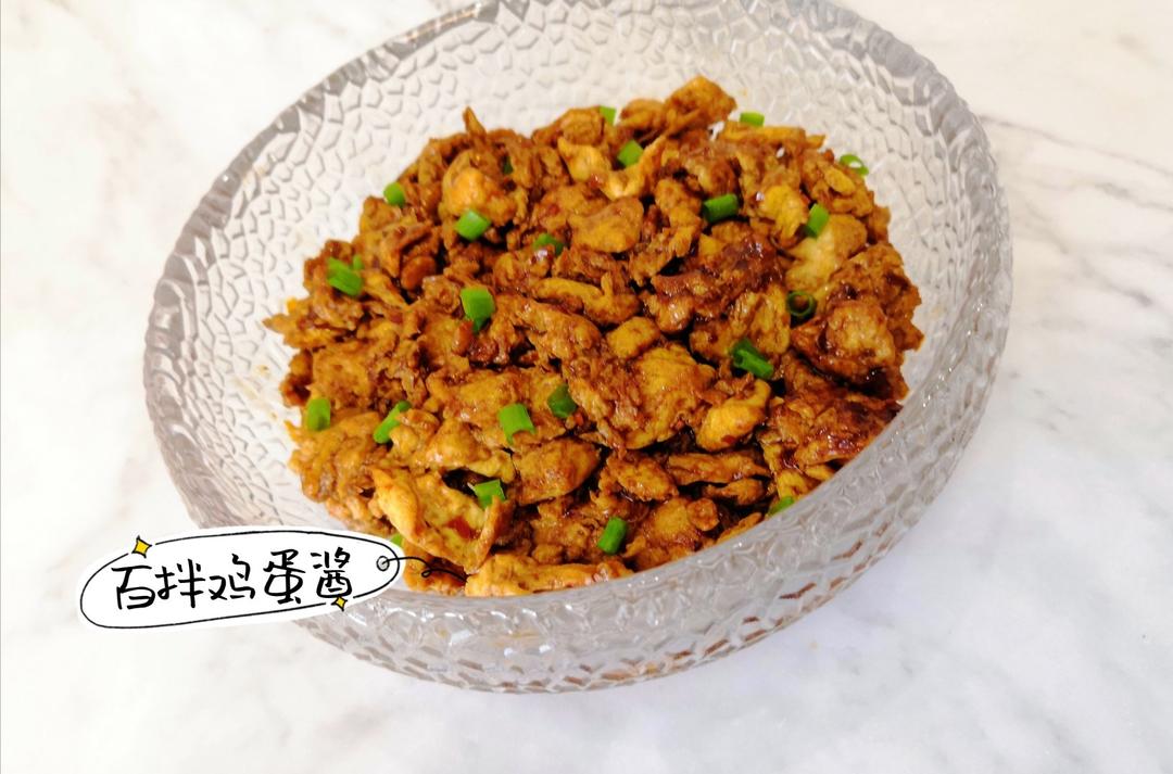 百拌鸡蛋酱