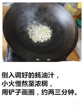 蚝油生菜的做法 步骤6