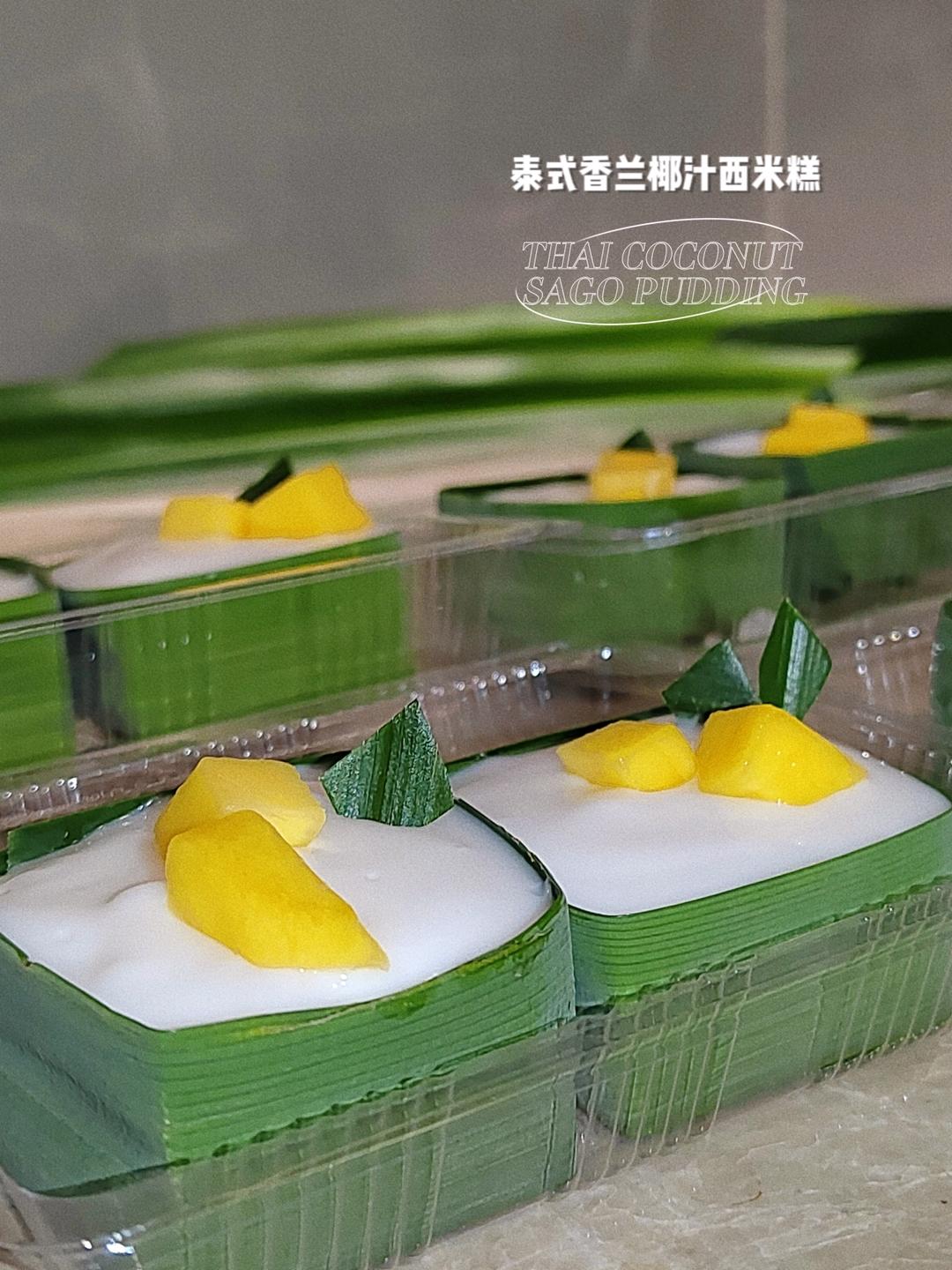 媲美泰式餐厅的斑斓椰汁西米糕