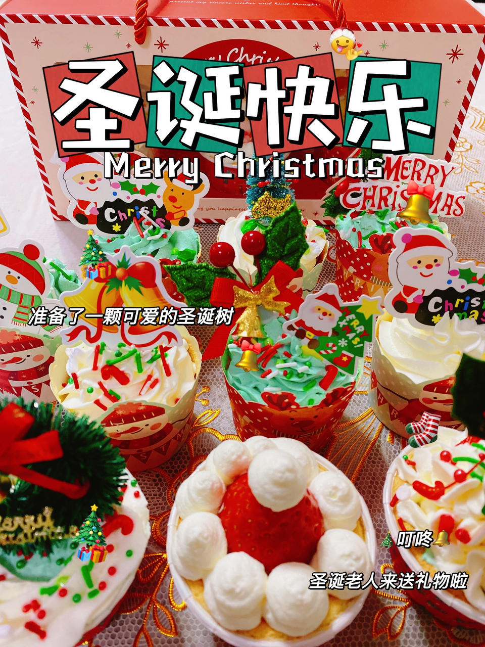 超简单的圣诞杯子蛋糕，零技巧，新手轻松营造节日气氛