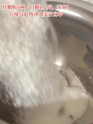 广式姜汁糕的做法 步骤8