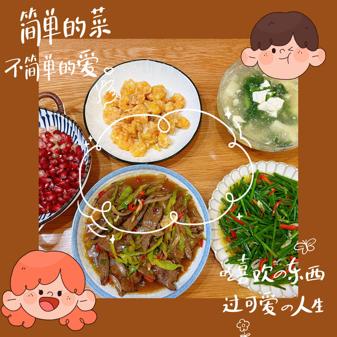 纪录周末餐桌