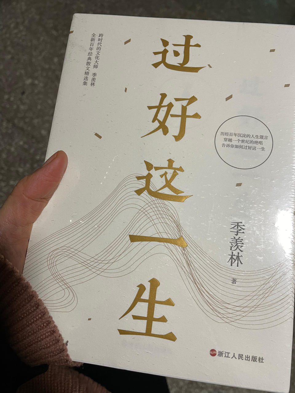 晚餐•2021年12月26日