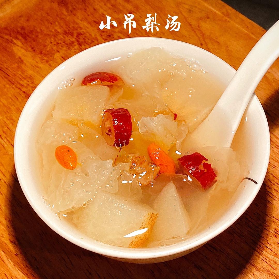 银耳雪梨汤（小吊梨汤）