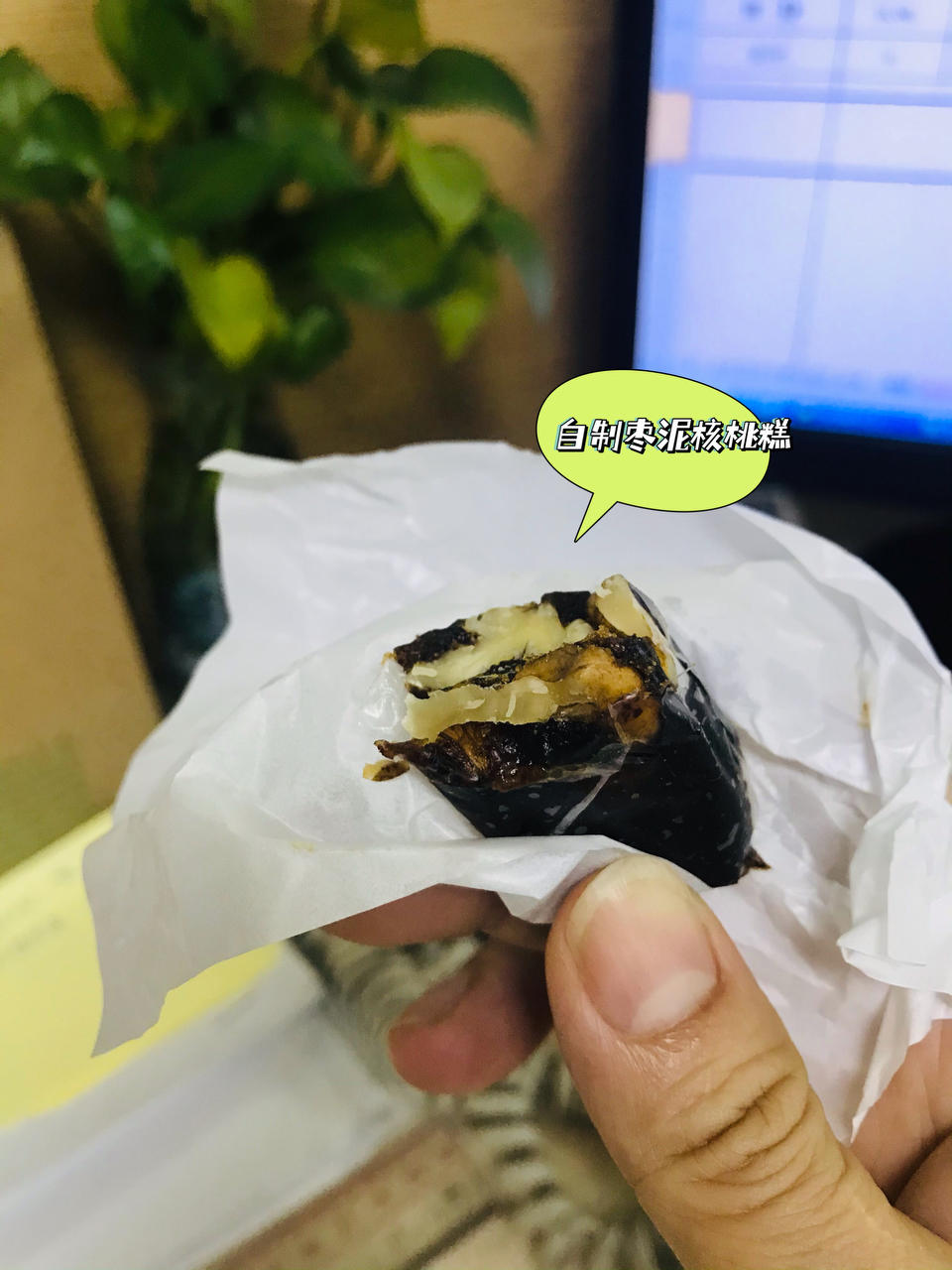 南枣核桃糕(枣泥核桃糖)