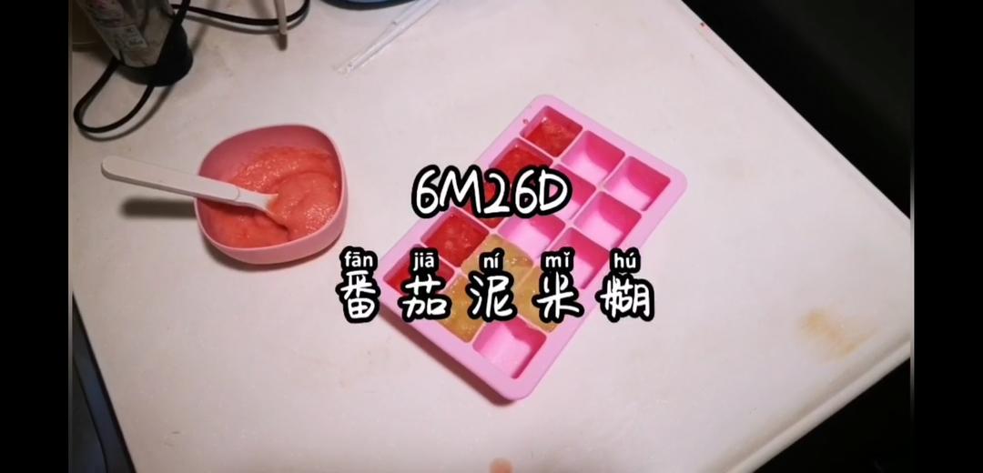6M26D番茄泥米糊的做法