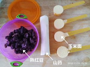 山药红豆蒸糕—低敏宝宝辅食的做法 步骤1