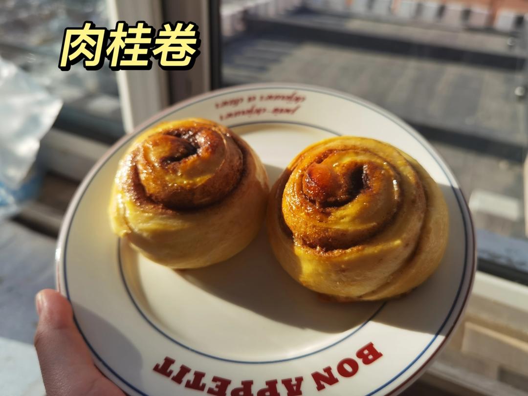 最正宗的美式肉桂卷（不用出膜）