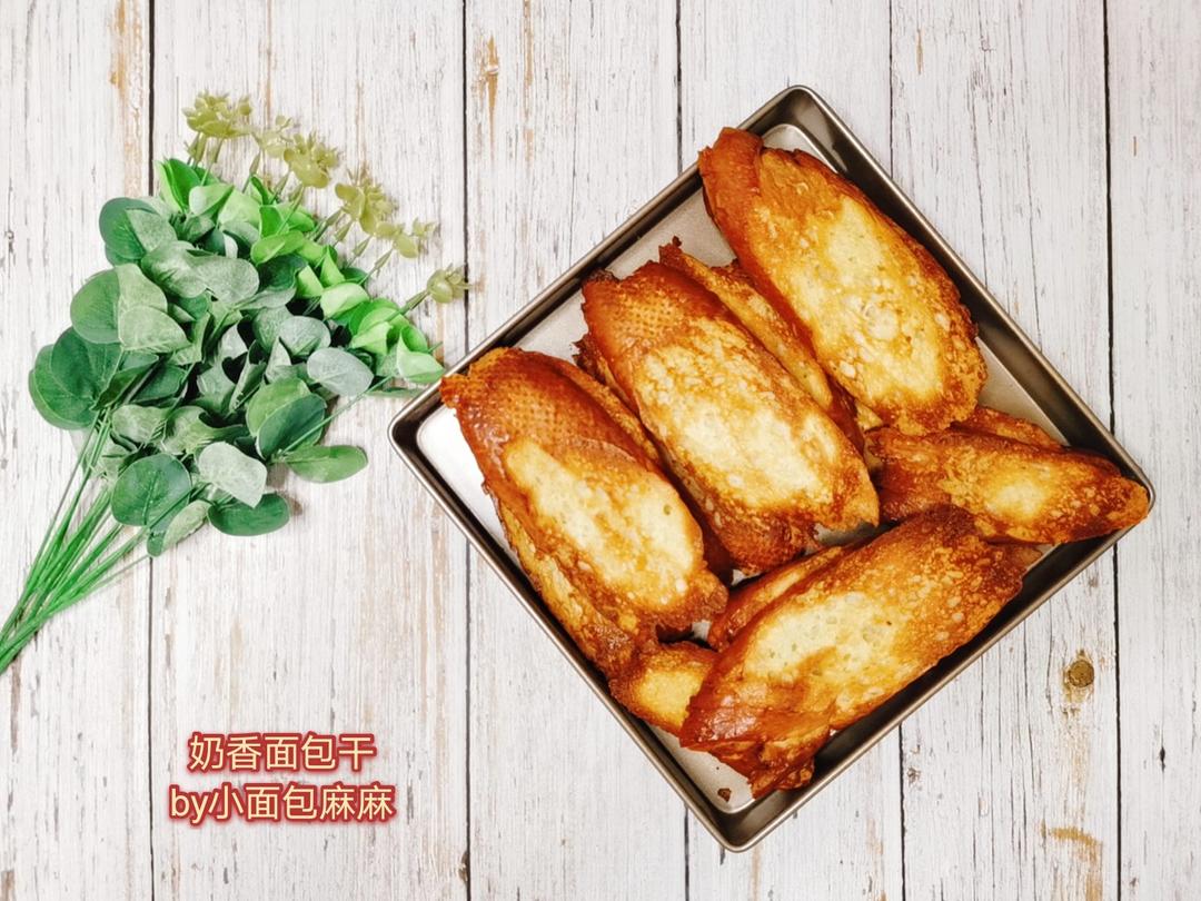 奶香片/面包干(超级香简易版)