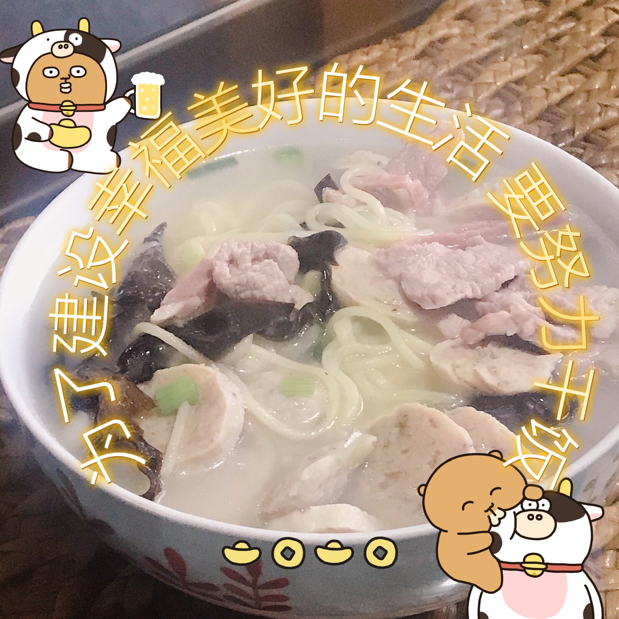 豚骨汤日式拉面的做法