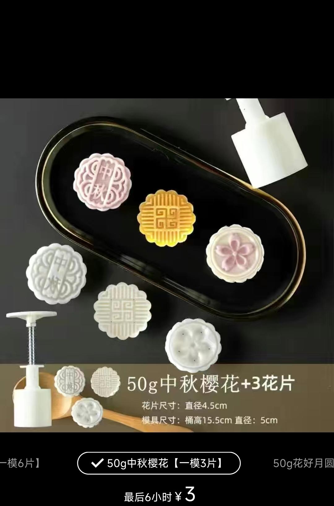 263 花朵图案主题美食，异形圆形花边形状，花朵图案花卉线条月饼模具