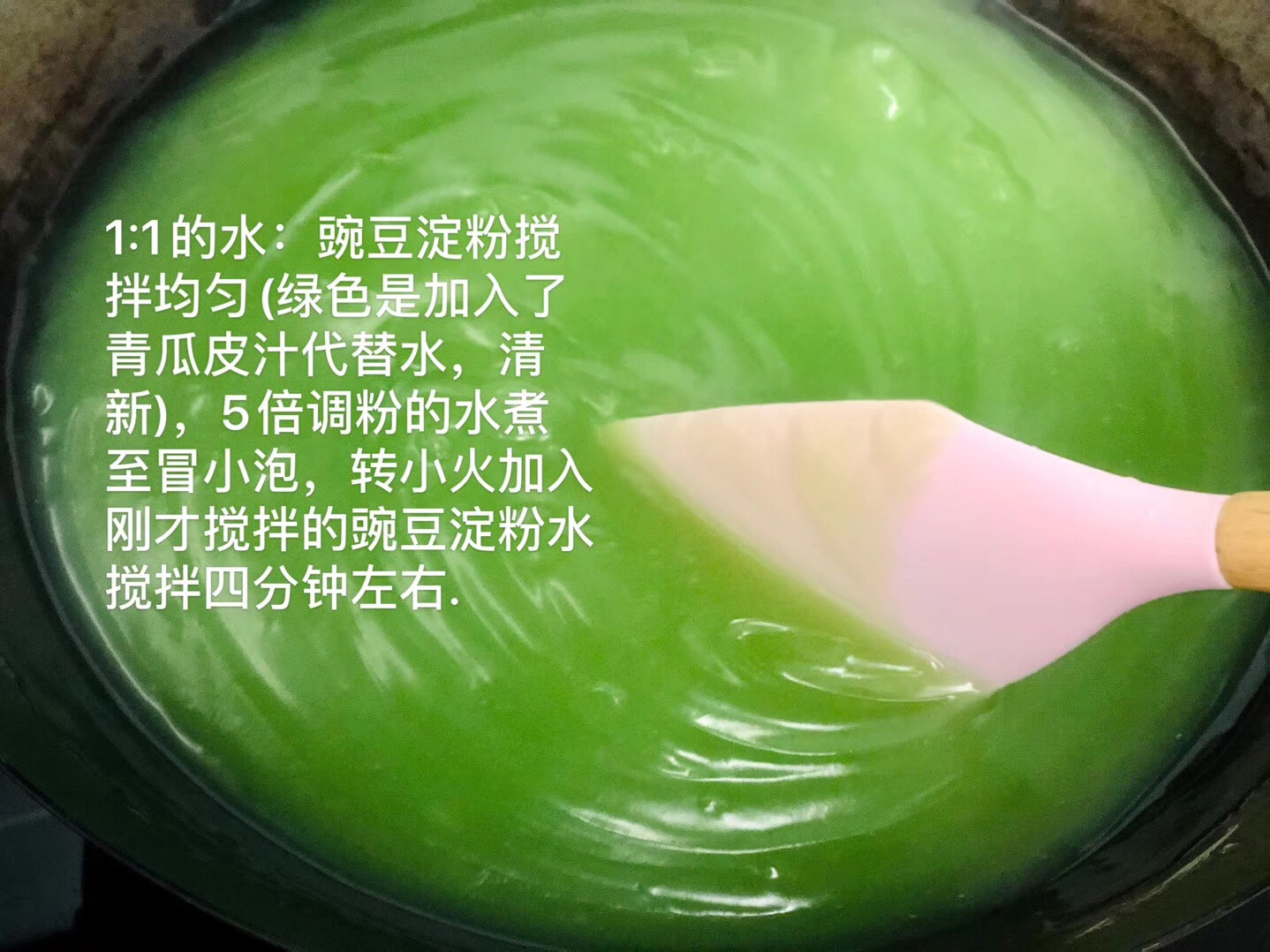 夏日味道の青瓜凉粉的做法 步骤2