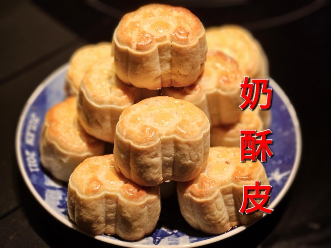 奶酥皮月饼｜不用糖浆！无需回油（金沙南瓜馅）