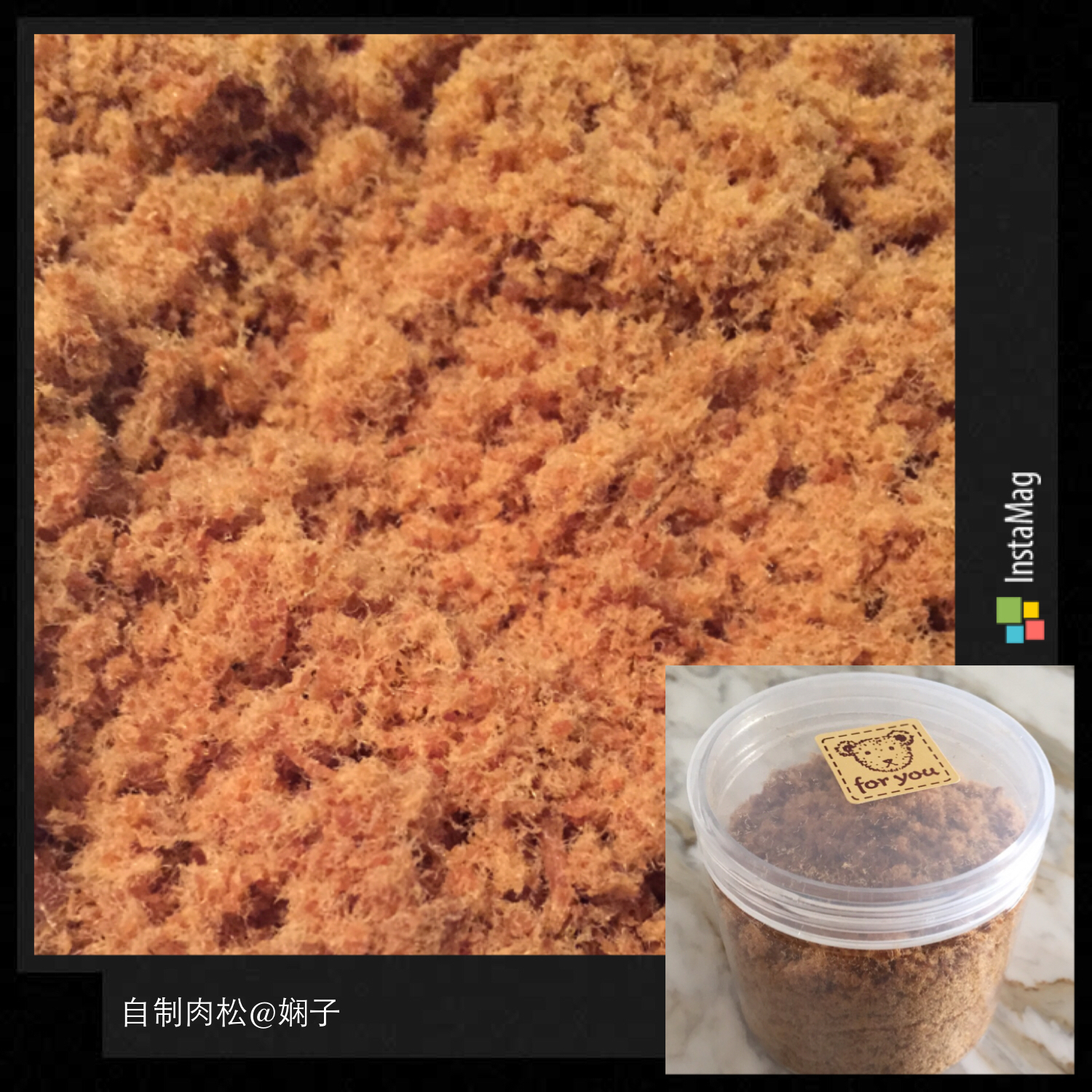 自制肉松