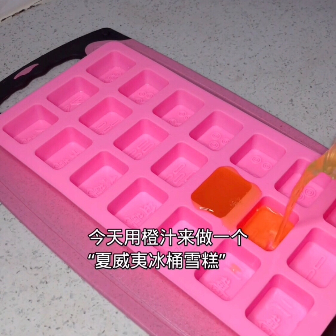 夏威夷雪糕怎么做（大冰桶雪糕做法分享）(3)