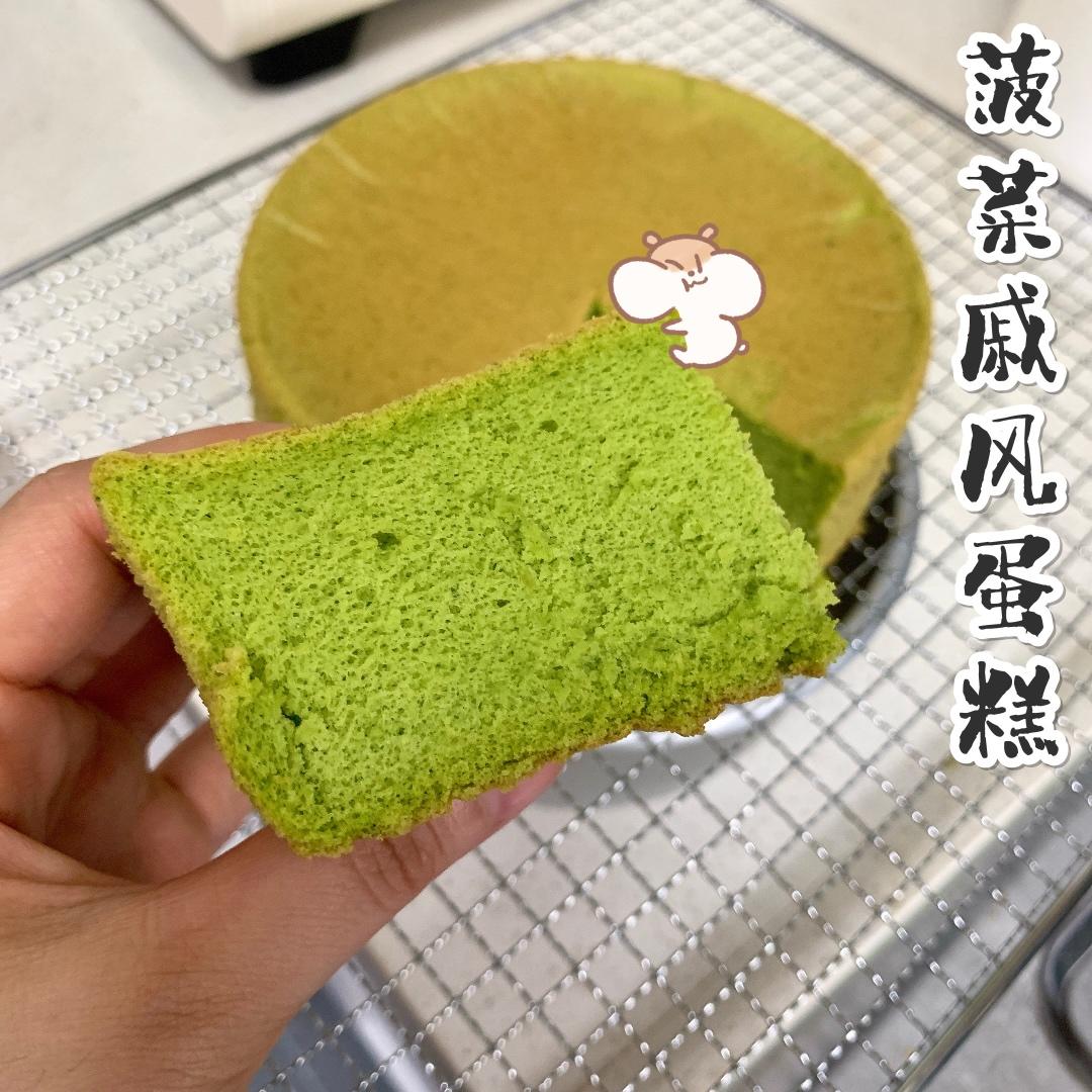 菠菜戚风（六寸）