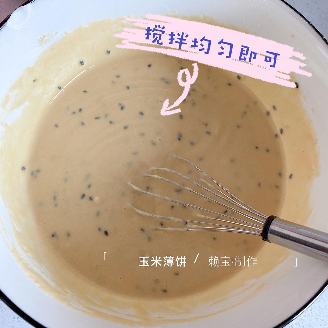 玉米薄饼的做法 步骤9