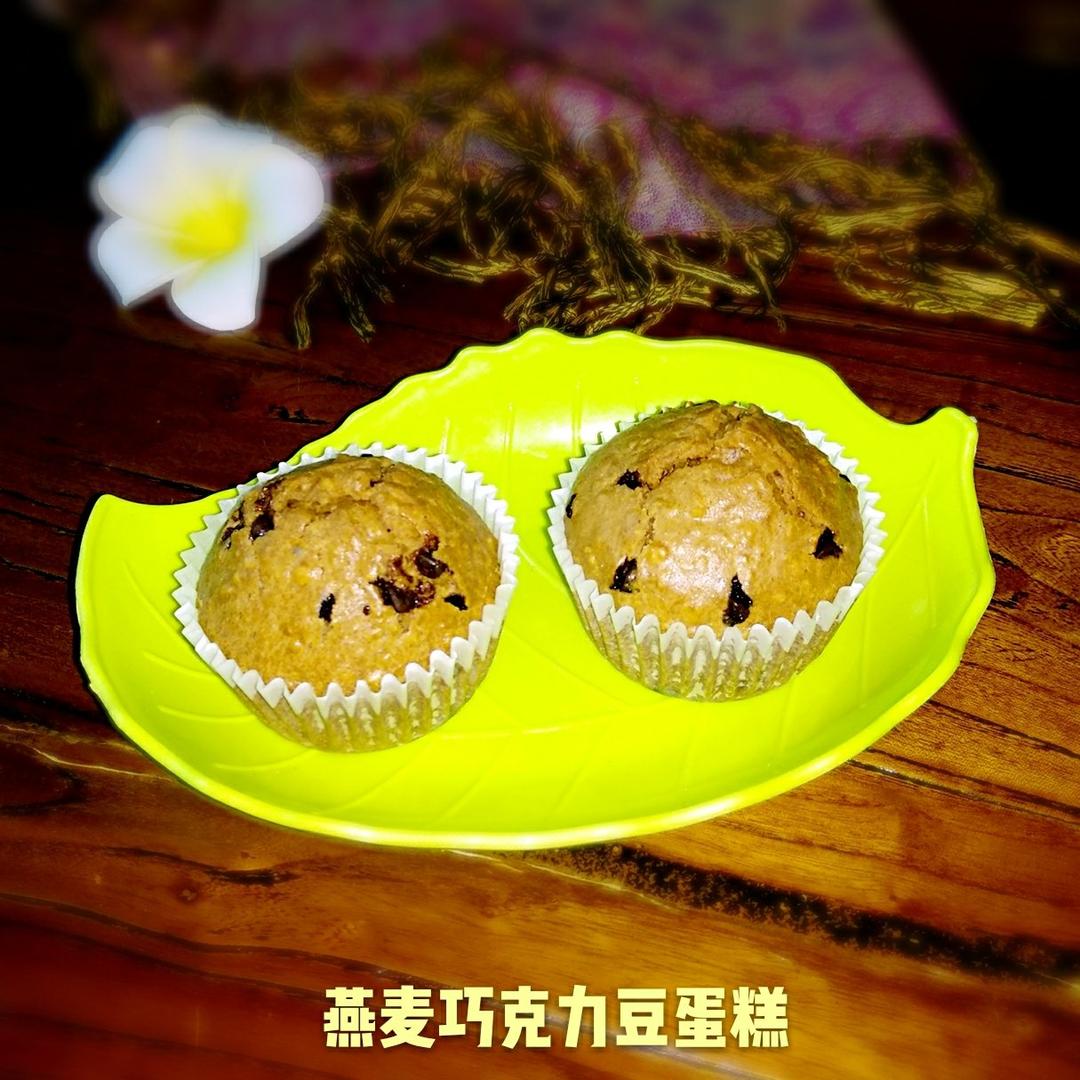 燕麦巧克力豆小蛋糕