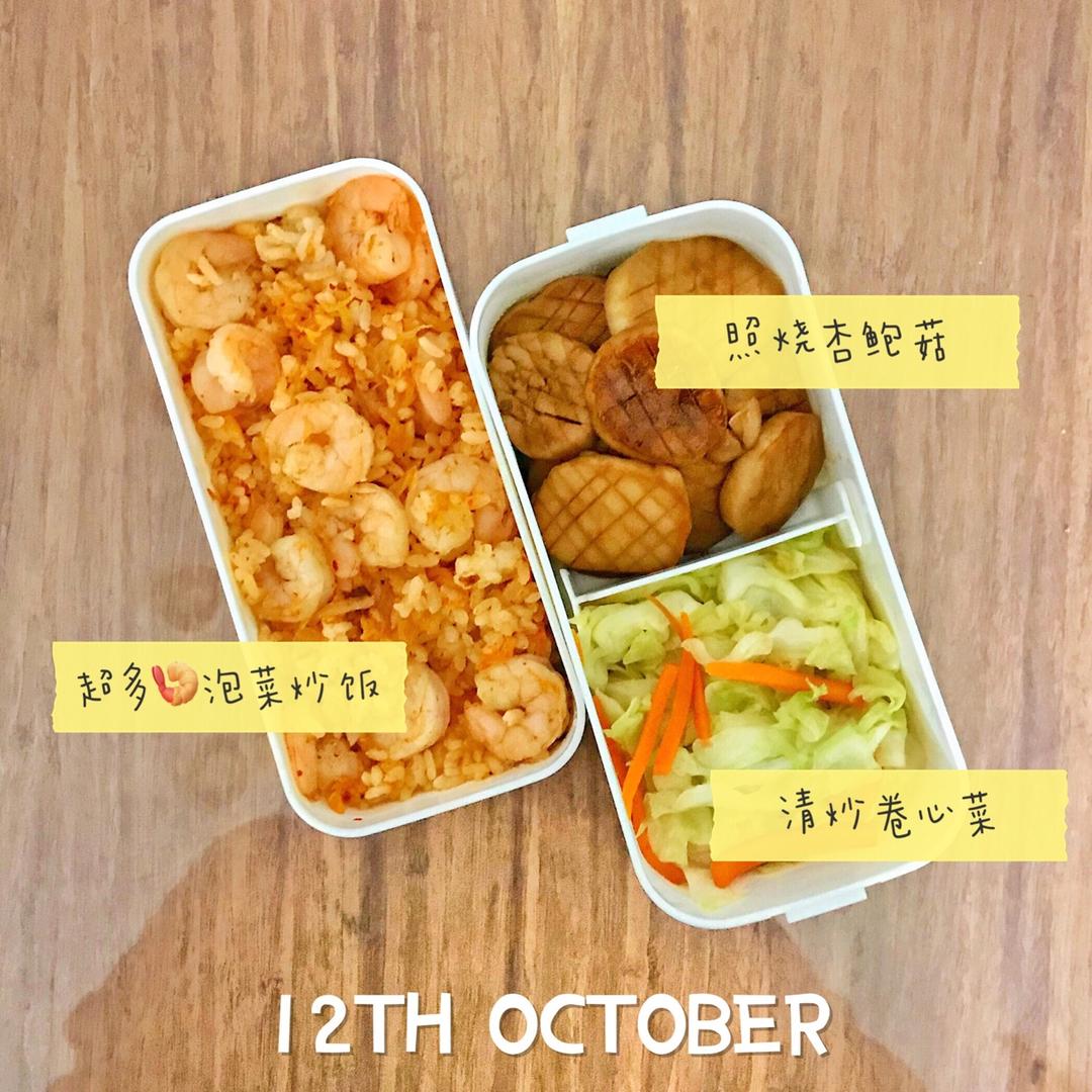 【轻食】随手便当记录