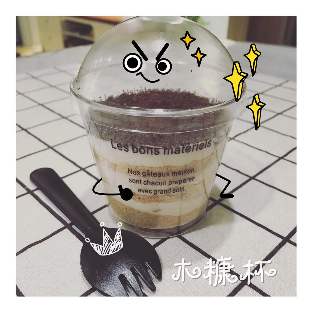改良进阶二合一版盆栽木糠杯