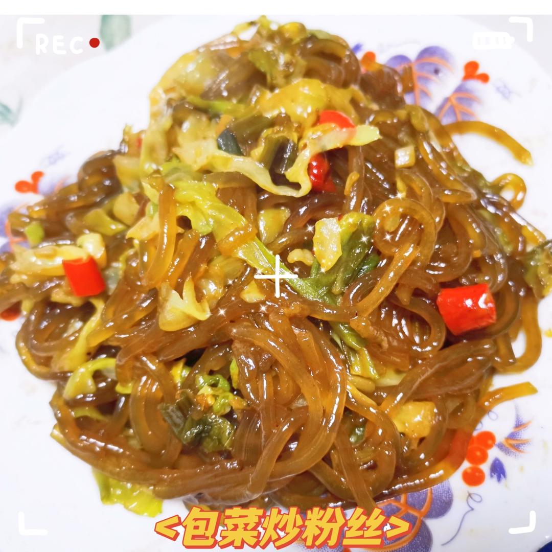 包菜炒粉丝