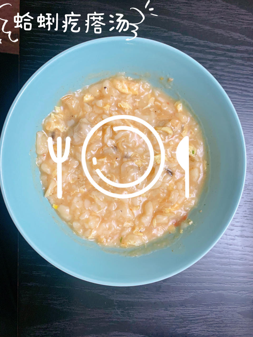 西红柿鸡蛋疙瘩汤