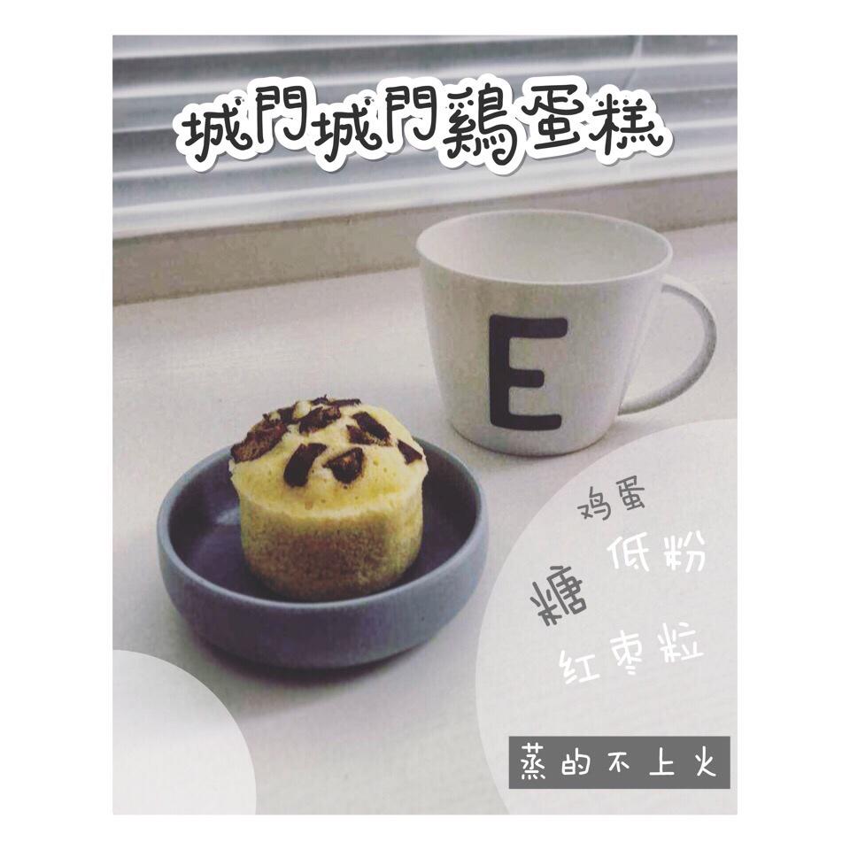 蒸出来的蛋糕（简单版）