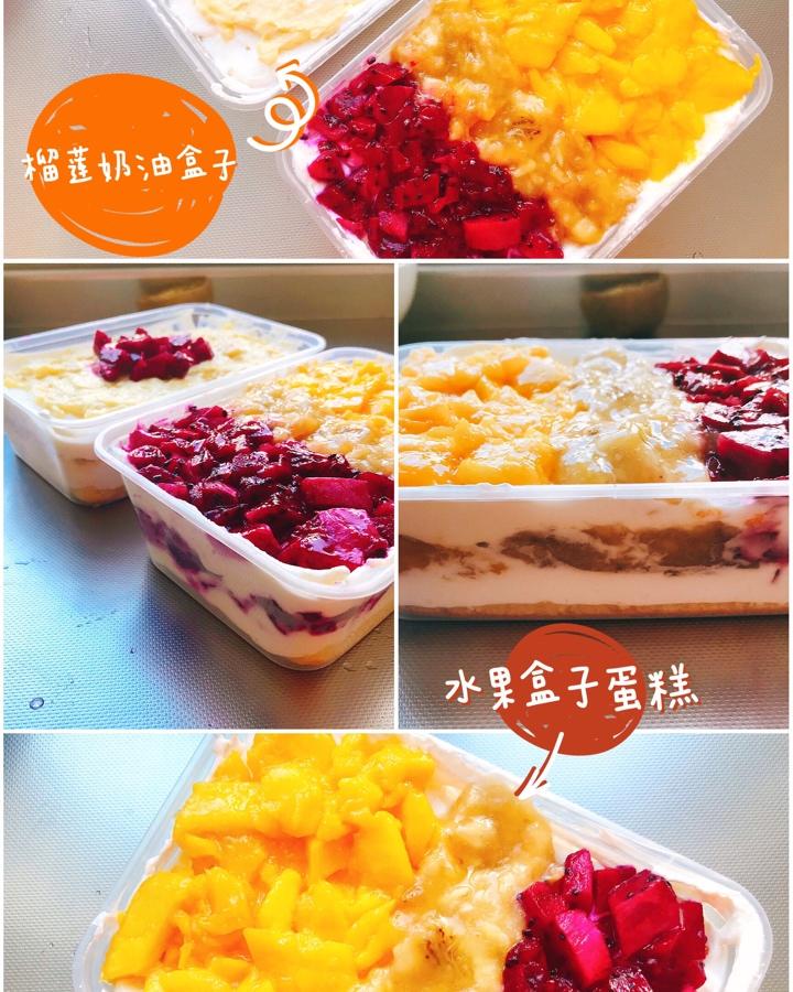 简单快手的便当饭盒水果盒子蛋糕