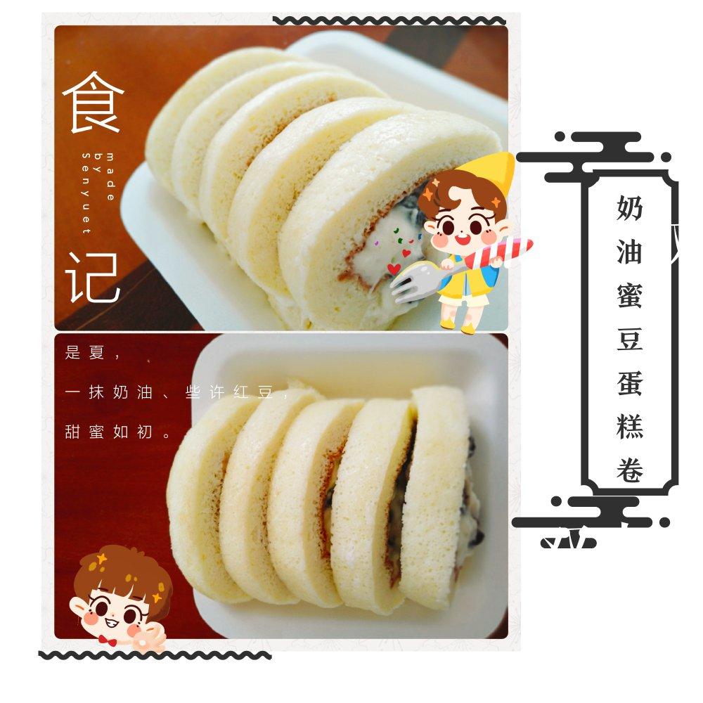 蔓越莓蛋糕卷