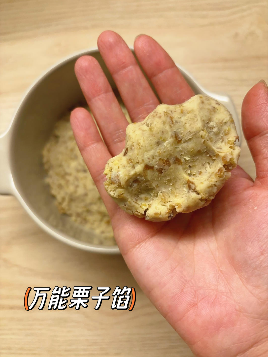 万能栗子馅🌰秋冬暖心甜品 不用翻炒