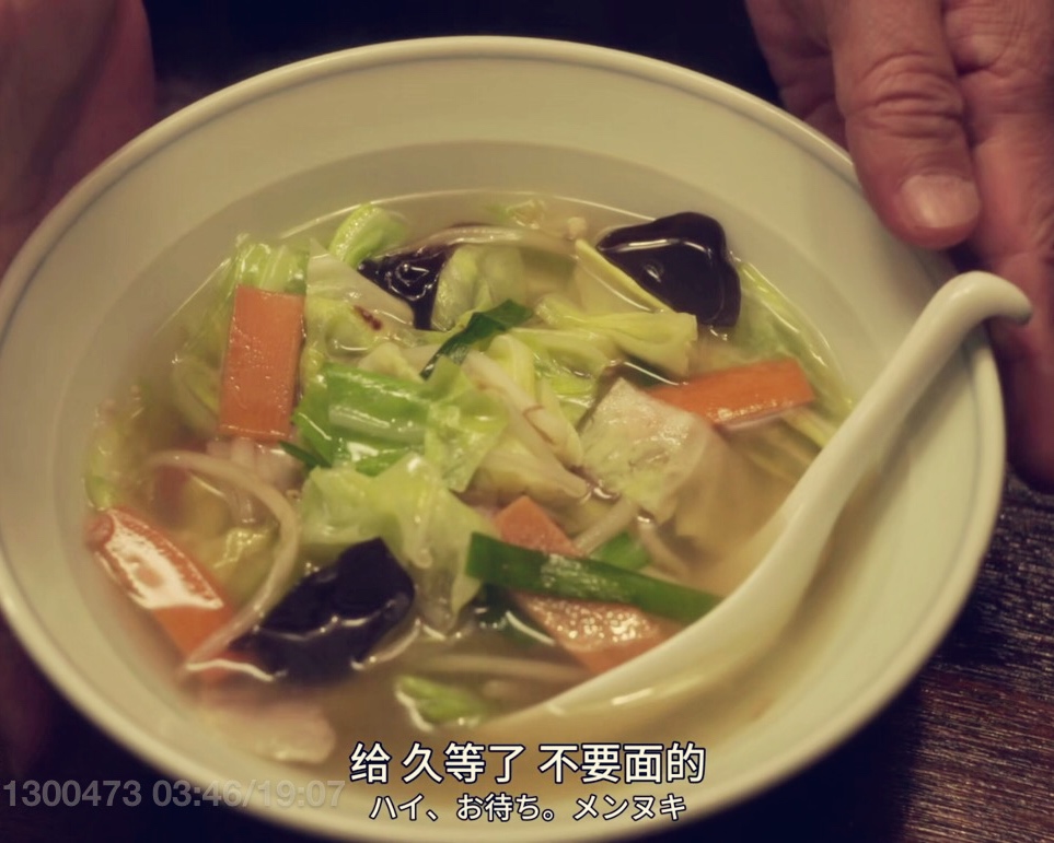 湯麺、メン抜き深夜食堂的做法 步骤5