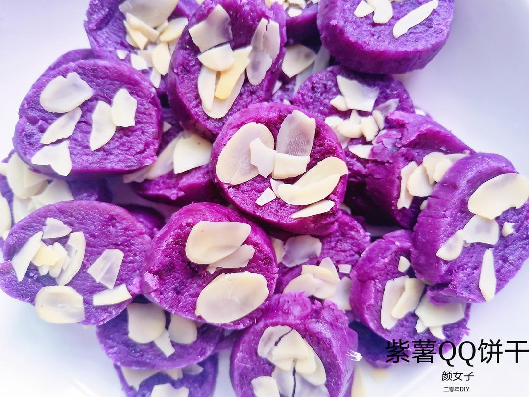 紫薯QQ饼干#麦子厨房小红锅#的做法