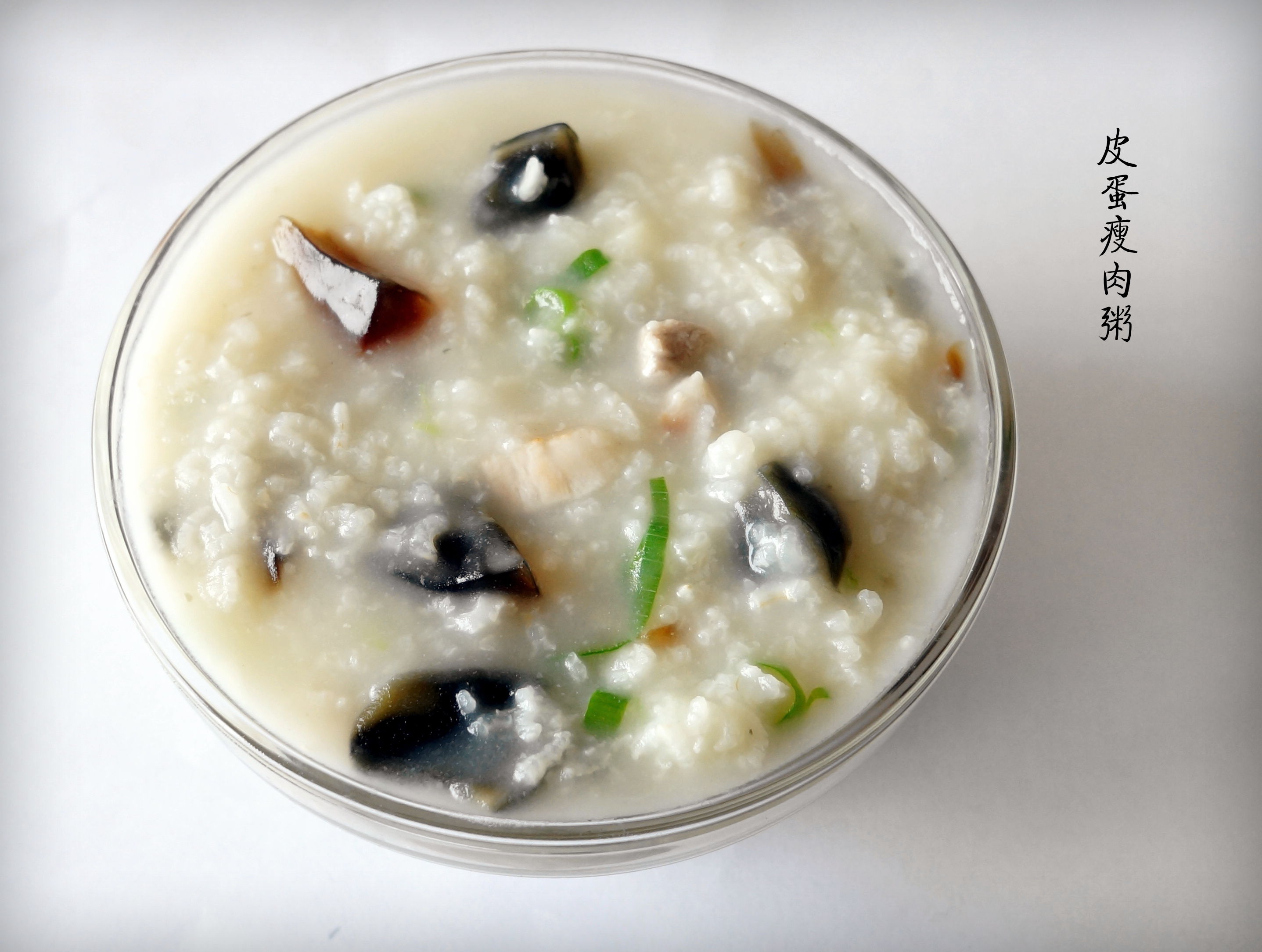 【皮蛋瘦肉粥图片】六年summer_下厨房