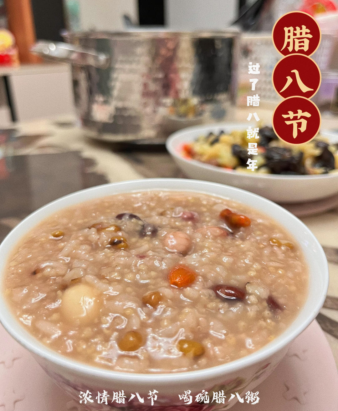 经过10次试做，终于调配出好吃的八宝粥配方，这味道绝了