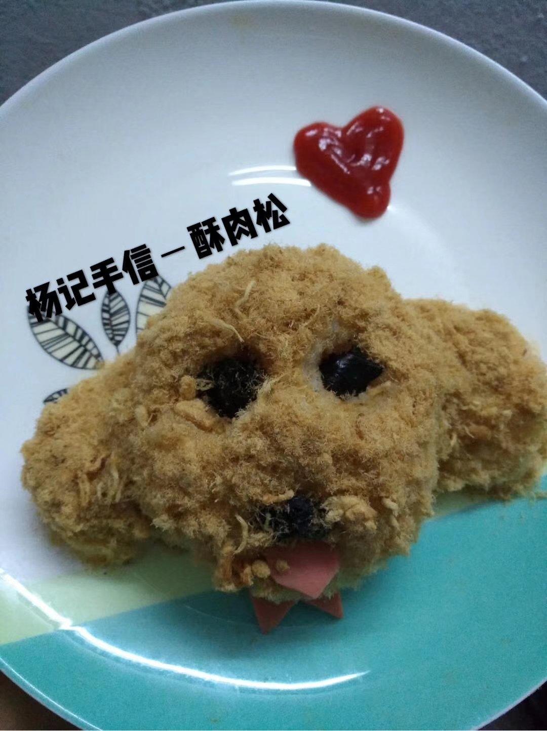 哄娃人气早餐【咸蛋黄肉松饭团】泰迪版-每天都是六一节