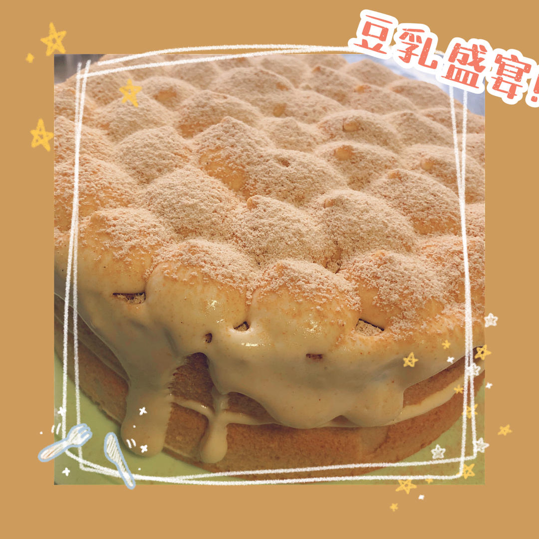 豆乳蛋糕（无奶酪版）