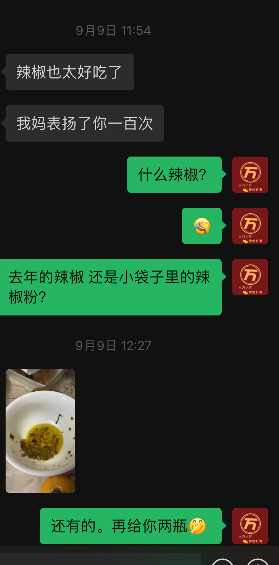 蒜泥辣椒酱