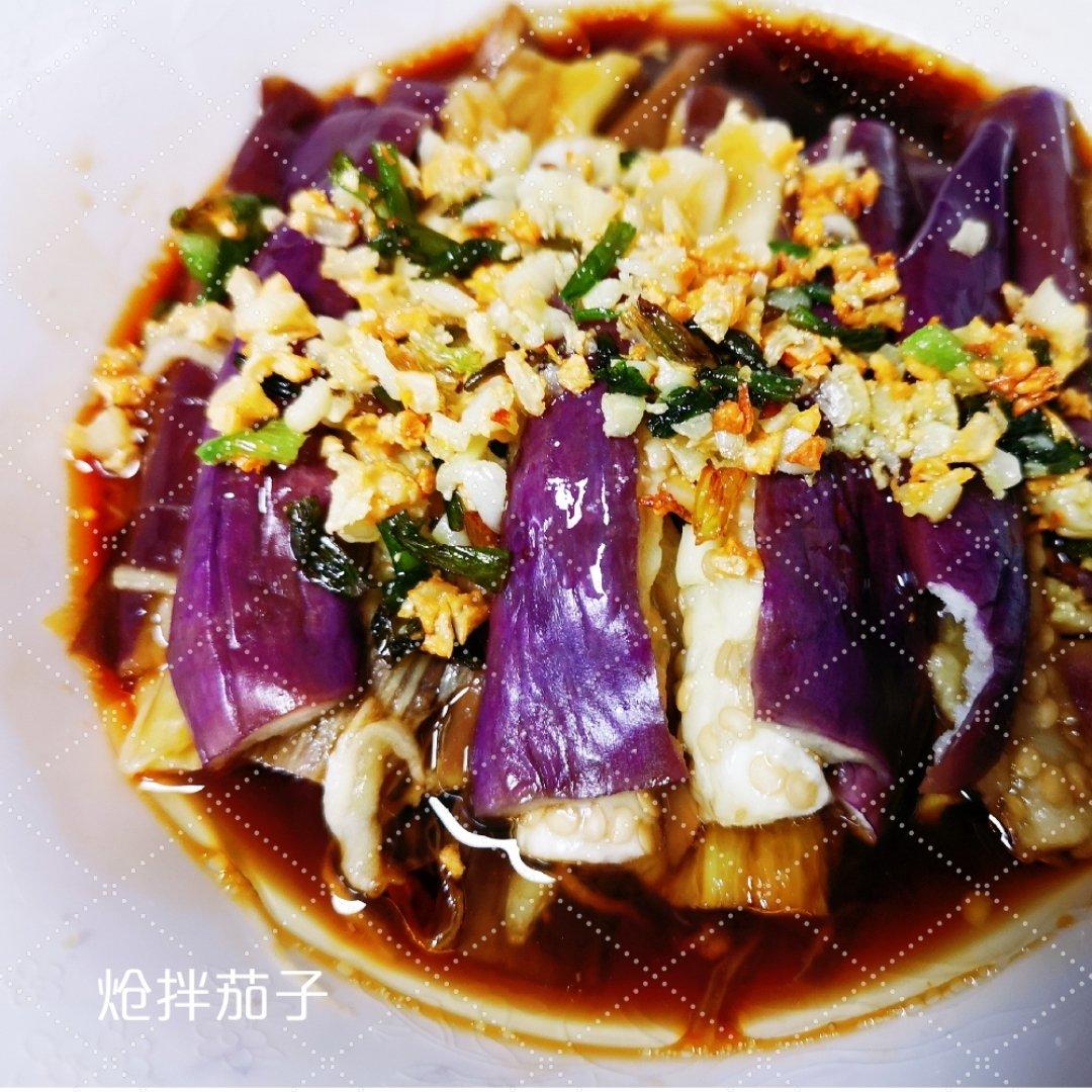 凉拌茄子
